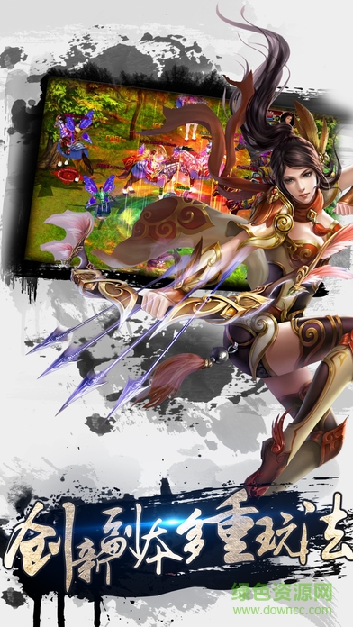 蜀山剑雨游戏的图册