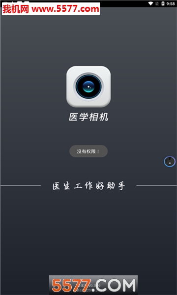 医学相机安卓版的图册