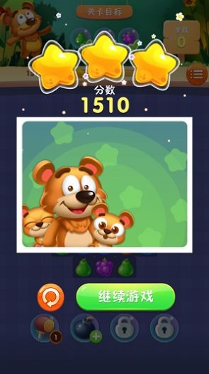 小熊连连消的图册