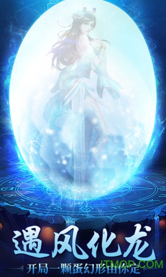 剑舞九天官方正版的图册