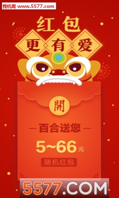 牵手吧实名相亲网(交友)的图册