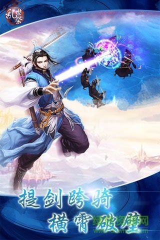 乱世祭手游九游版的图册