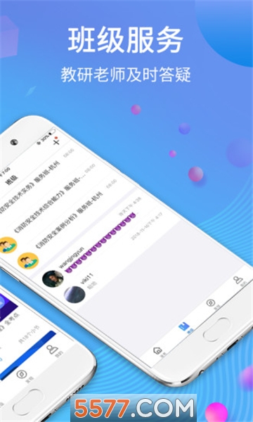 纳思网校软件的图册