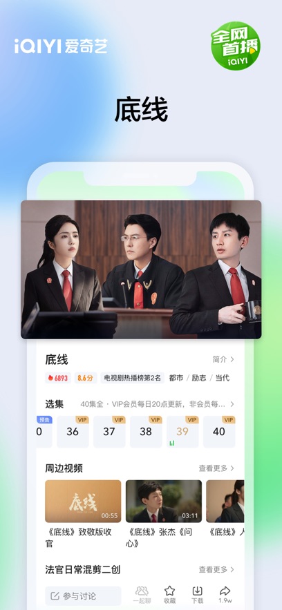 爱奇艺正版高清的图册