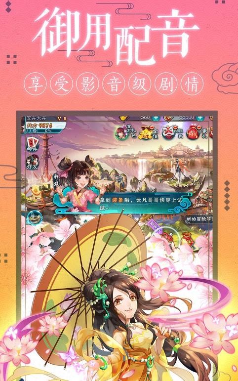 云外逍遥传的图册