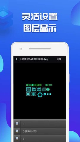 CAD看图助手的图册
