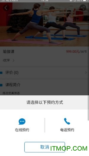 i优学教育app的图册