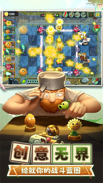 植物大战僵尸2腾讯版的图册