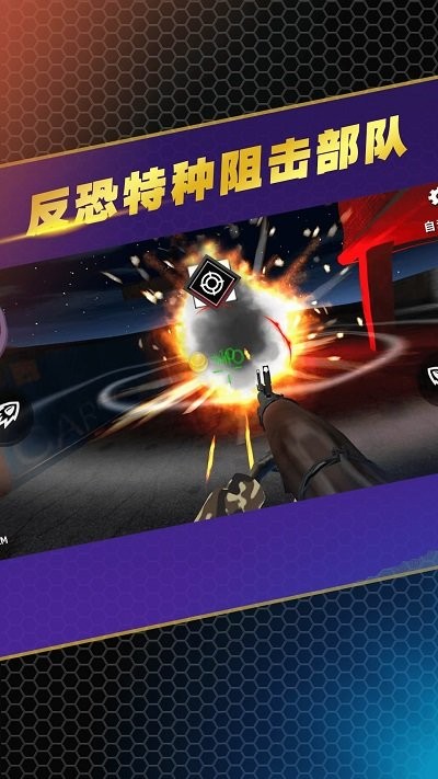 反恐特种阻击部队最新版的图册