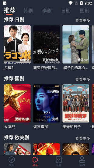 97剧迷韩剧泰剧日剧的图册