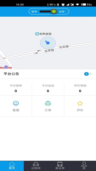 全微通司机端的图册