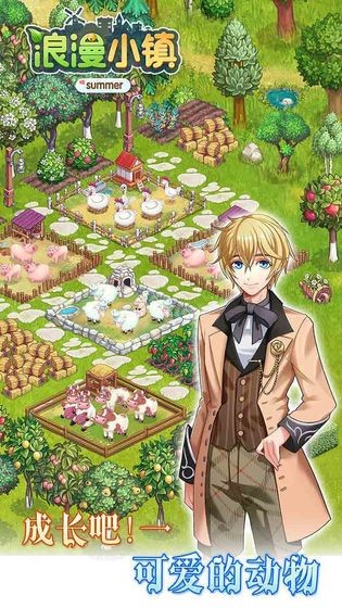 浪漫小镇的图册