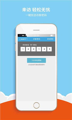 麻麻开门(社区生活)的图册