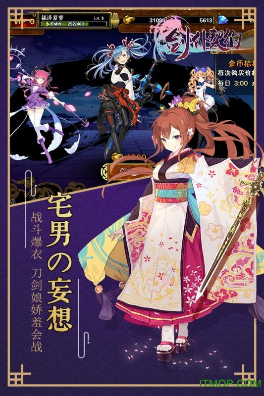 九游版剑仆契约手游的图册