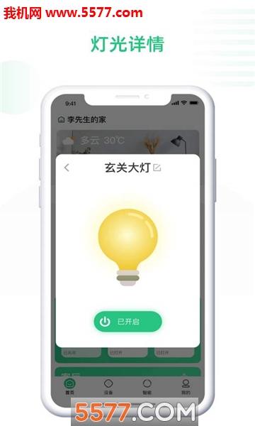 哆啦ai家软件的图册