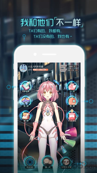 女仆女朋友游戏(虚拟机器人)的图册