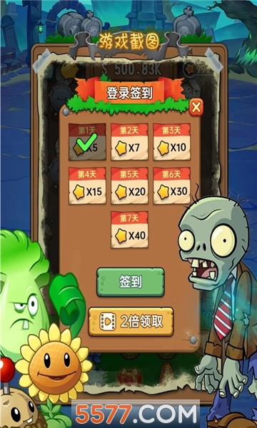 飞行植物僵尸战争手机版的图册