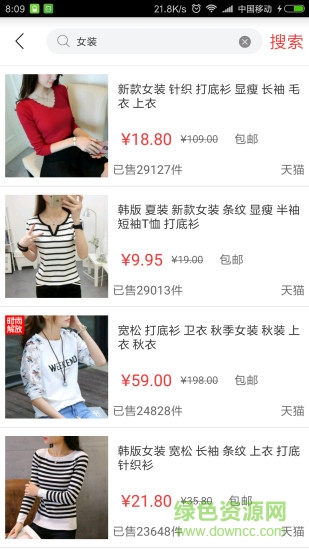 淘多多商城软件的图册