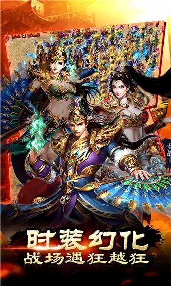 皇城争霸传奇的图册