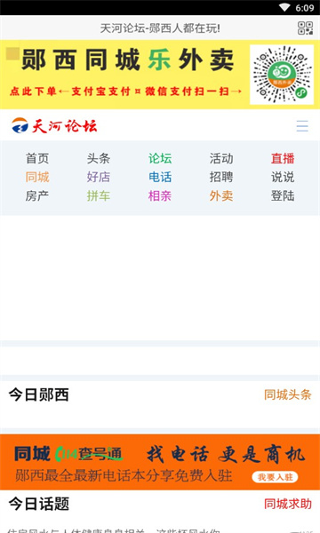 天河论坛官方版的图册