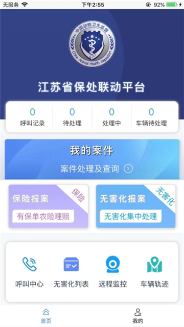 保处联动(农业管理)的图册