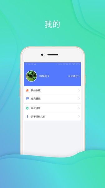 缙铖艾锐的图册