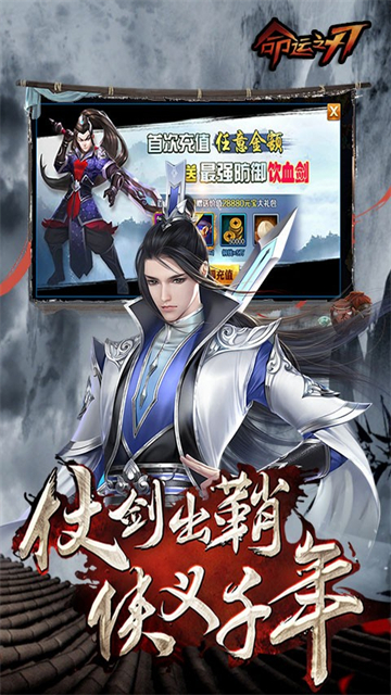 命运之刃签到送红装的图册