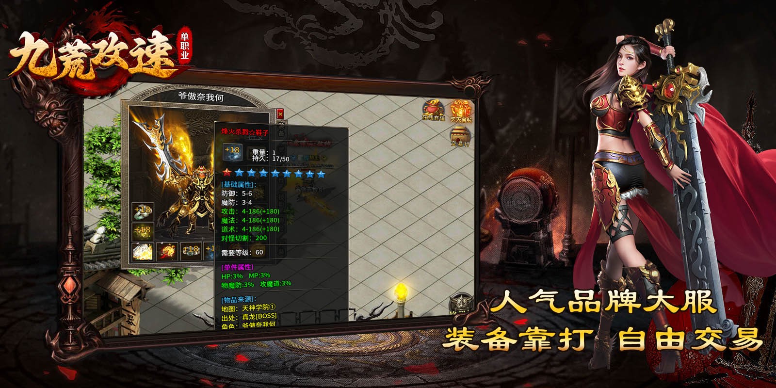 九荒攻速单职业的图册