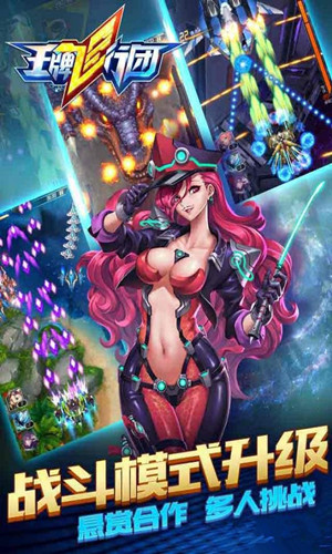 王牌飞行团腾讯游戏的图册