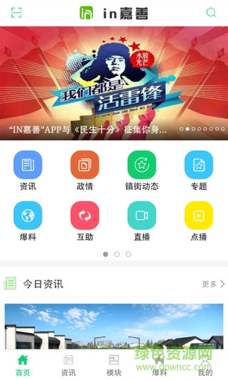 in嘉善移动客户端的图册