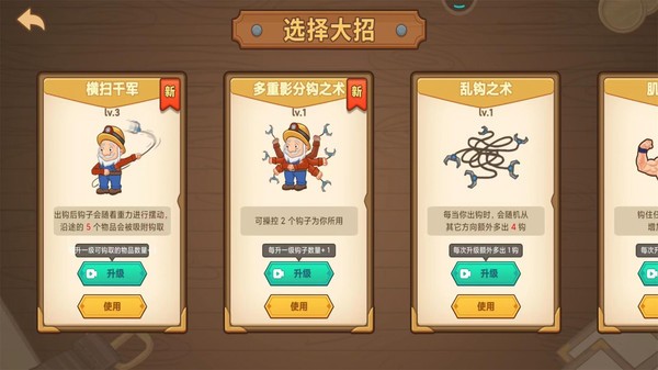 黄金挖矿高手游戏的图册