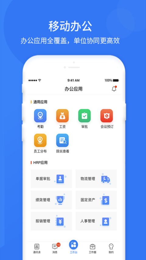 悠悠办公的图册