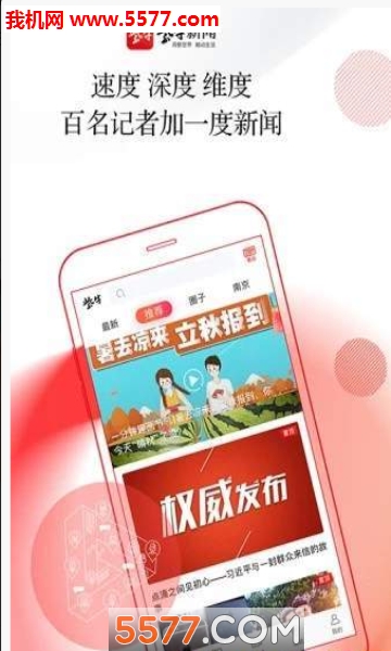 紫牛新闻安卓版的图册