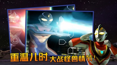 奥特曼格斗进化3下载手机版中文版的图册