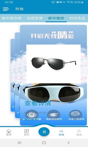 赛莎视界(护眼知识)的图册