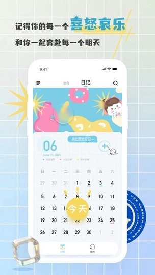 对鸭日记的图册