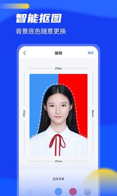 完美证件照软件的图册