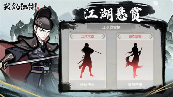 我的江湖的图册