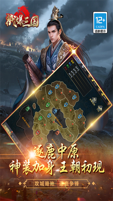 戳爆三国的图册