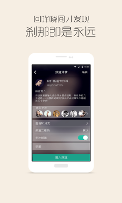 BB语音手机版的图册