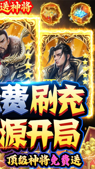 三国荣耀福利版的图册