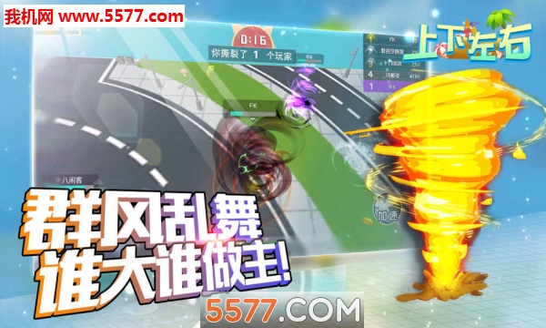 上下左右安卓版的图册