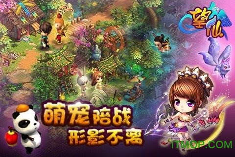 望仙互通版的图册