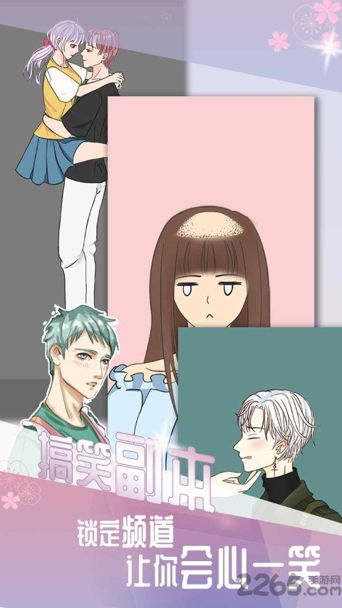 我的男友破解版的图册