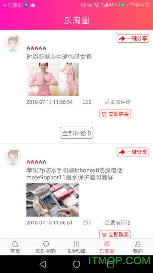 淘乐鼠app的图册