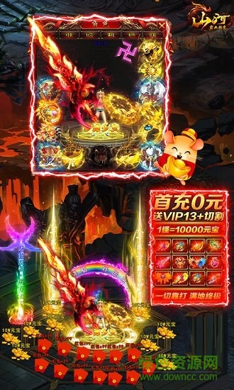 山河霸业超变满v版的图册