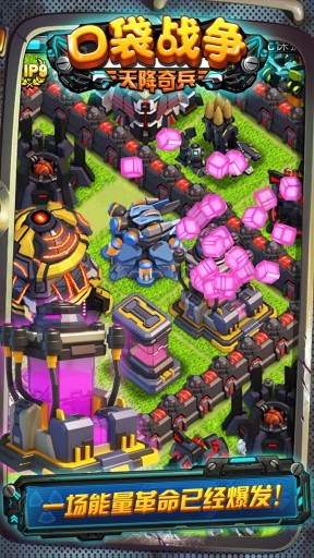 口袋战争之天降奇兵的图册