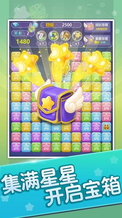 解压消消消手机版的图册