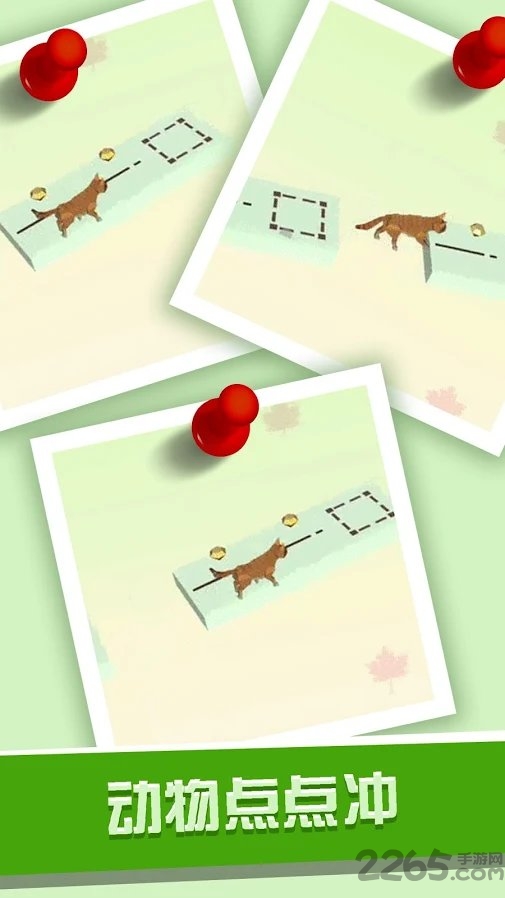动物点点冲手游的图册