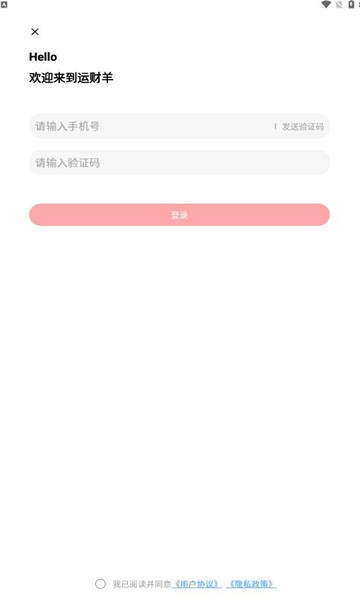 运财羊云手机的图册
